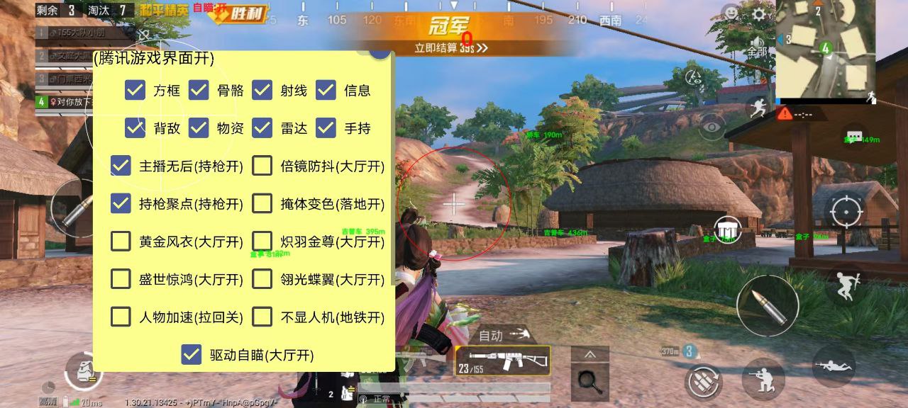 pubg地铁国际服《荔枝》辅助更新人物飞天功能版本