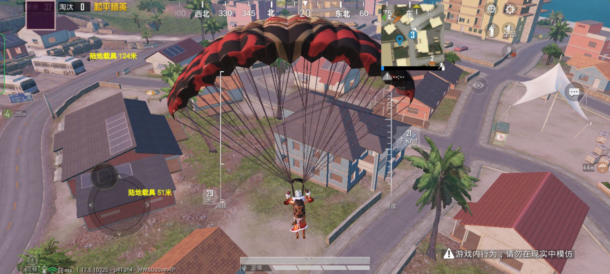 和平精英《向日葵》外挂